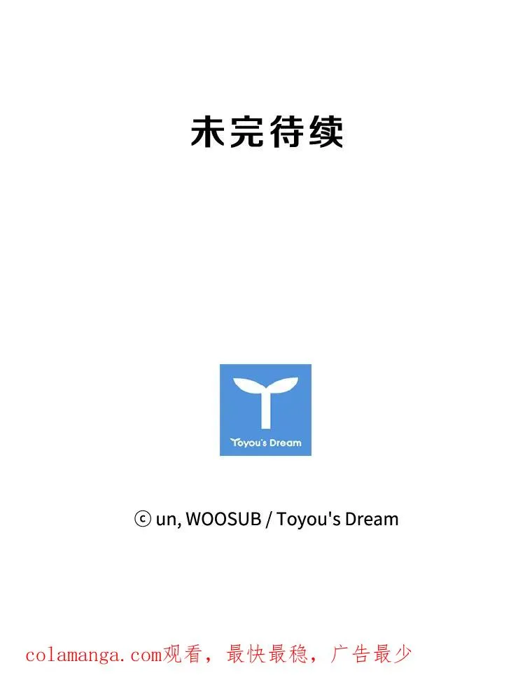 177.胜利和失败 第114页