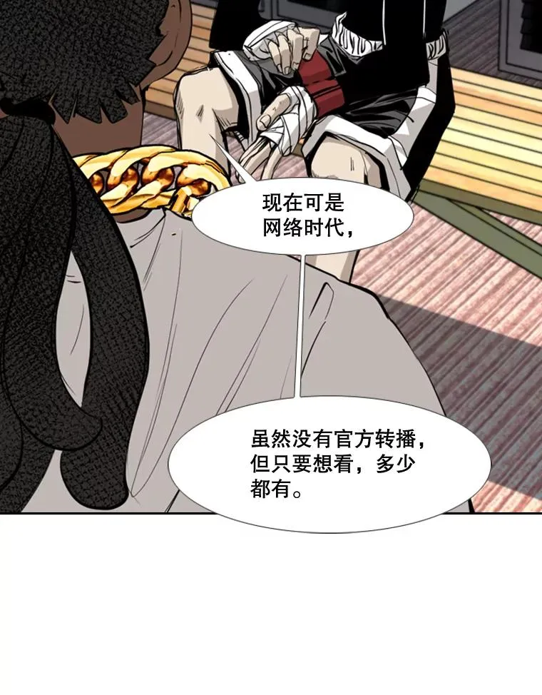 178.遗憾的结果 第16页