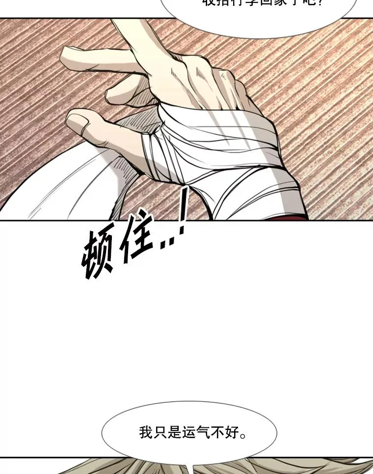 178.遗憾的结果 第27页