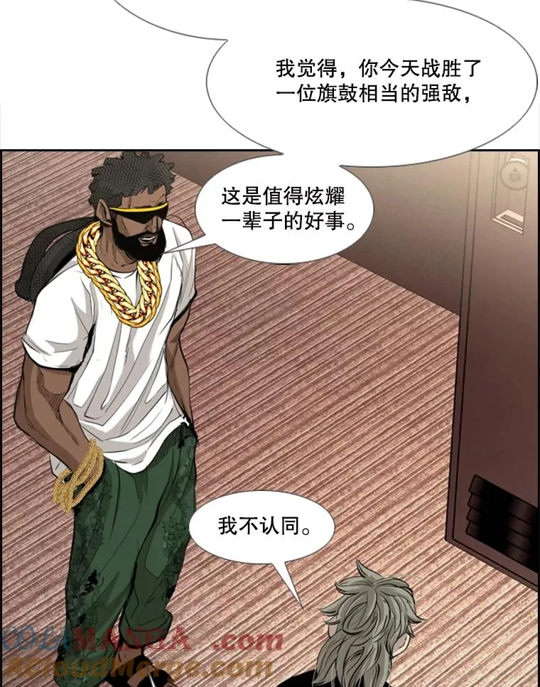 178.遗憾的结果 第29页