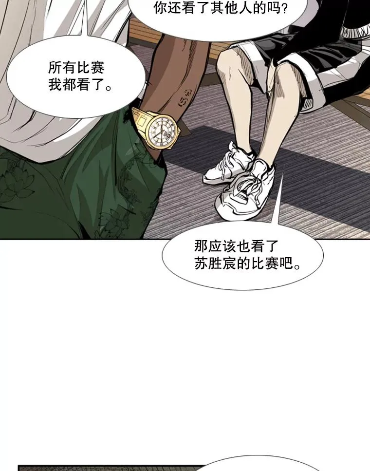 178.遗憾的结果 第34页