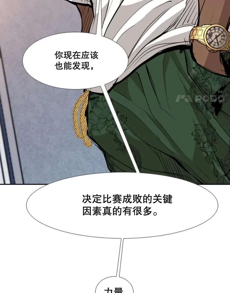 178.遗憾的结果 第38页