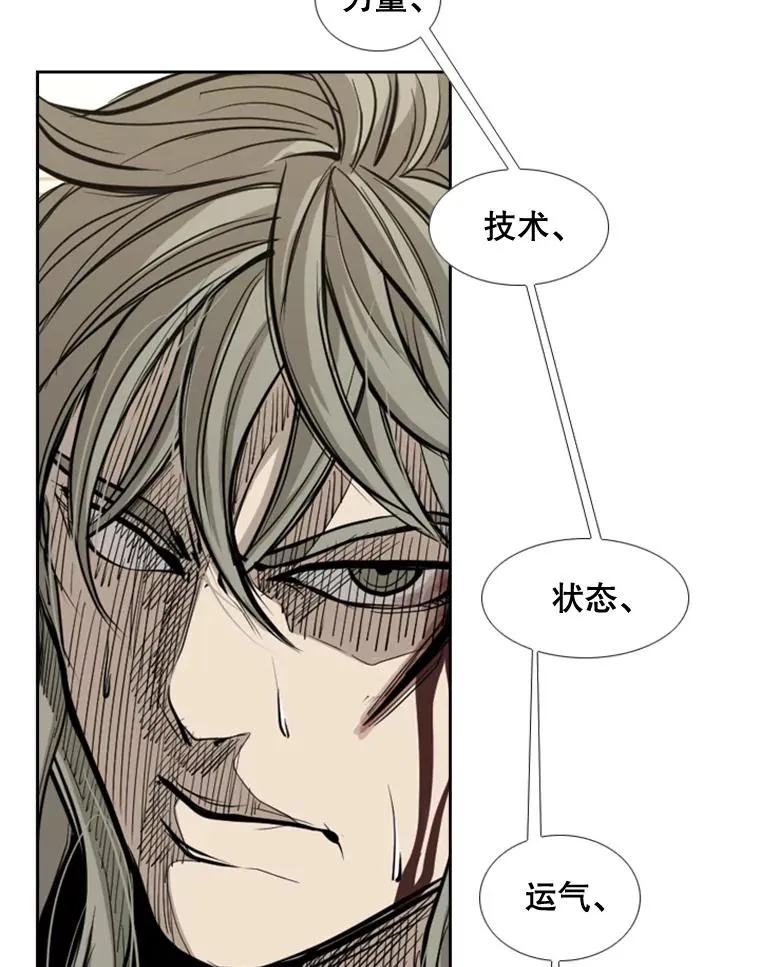178.遗憾的结果 第39页