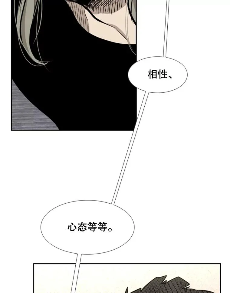 178.遗憾的结果 第40页