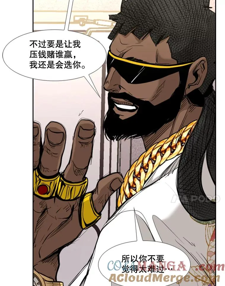 178.遗憾的结果 第41页