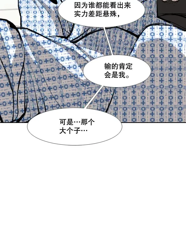 178.遗憾的结果 第60页