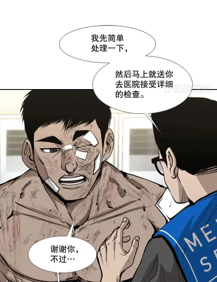 178.遗憾的结果 第72页