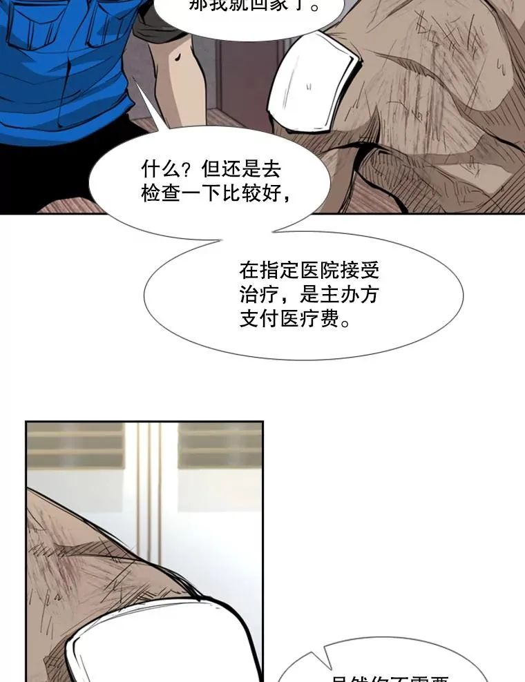 178.遗憾的结果 第74页