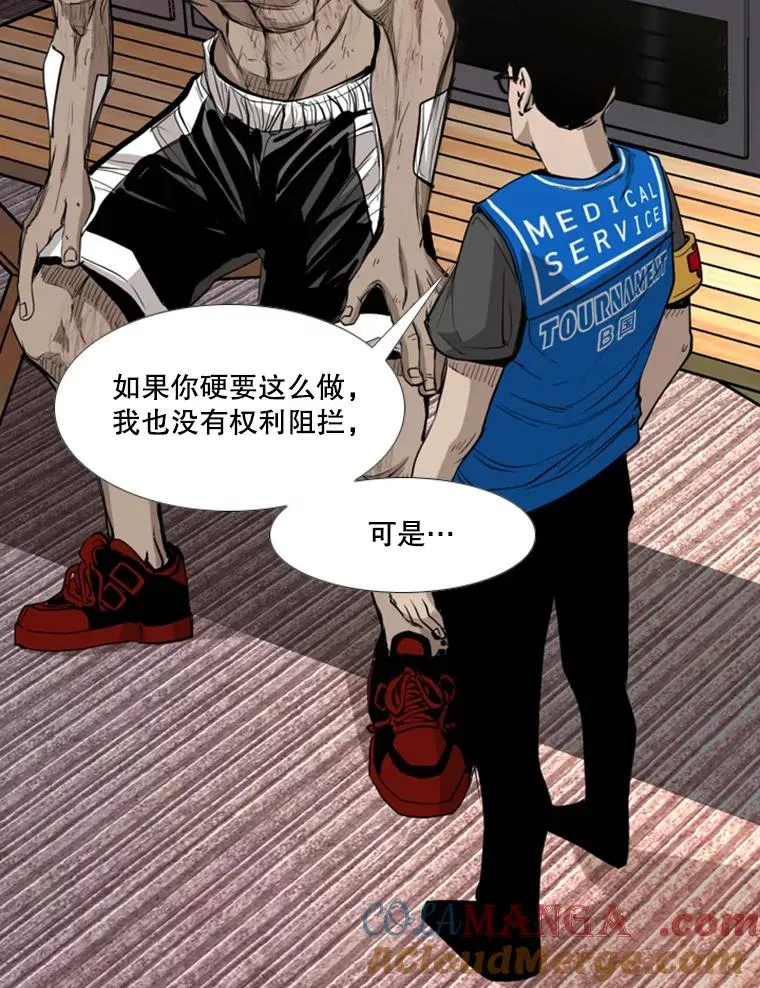 178.遗憾的结果 第77页