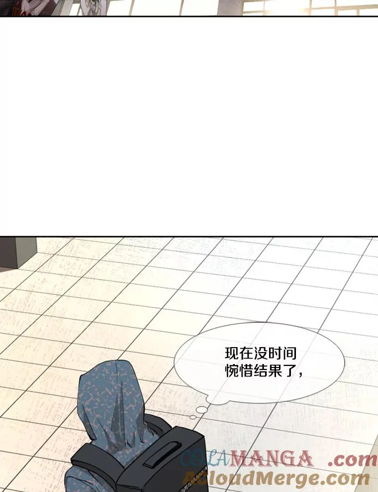 178.遗憾的结果 第81页