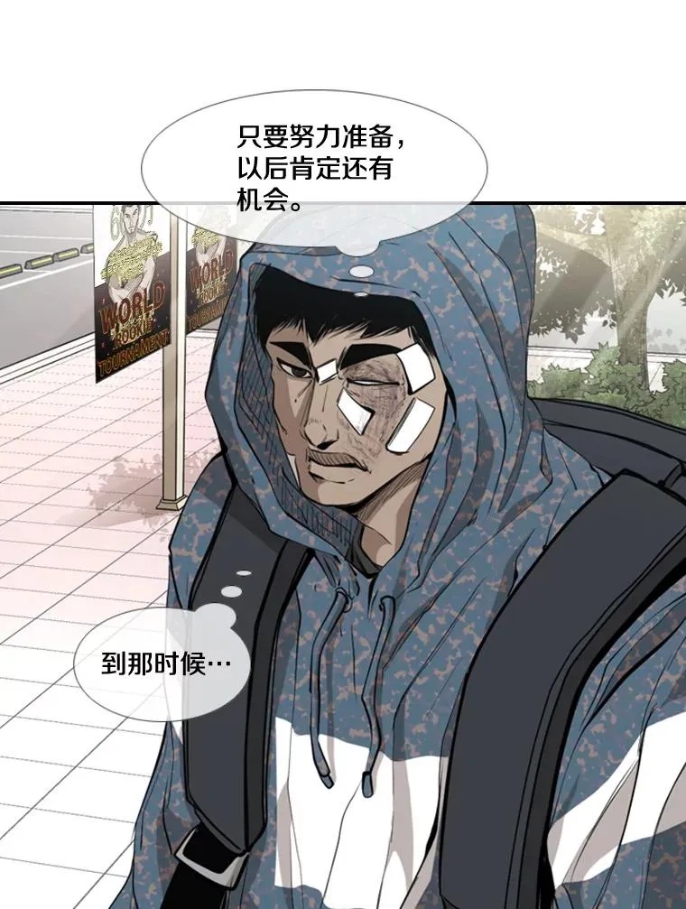 178.遗憾的结果 第83页