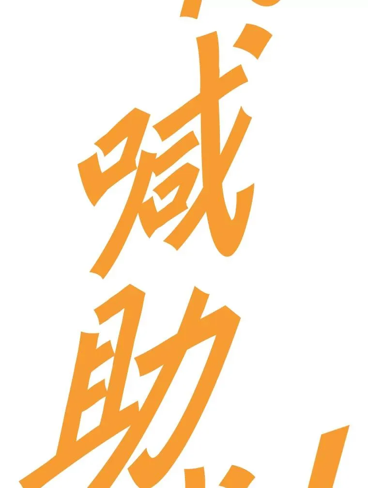 178.遗憾的结果 第86页