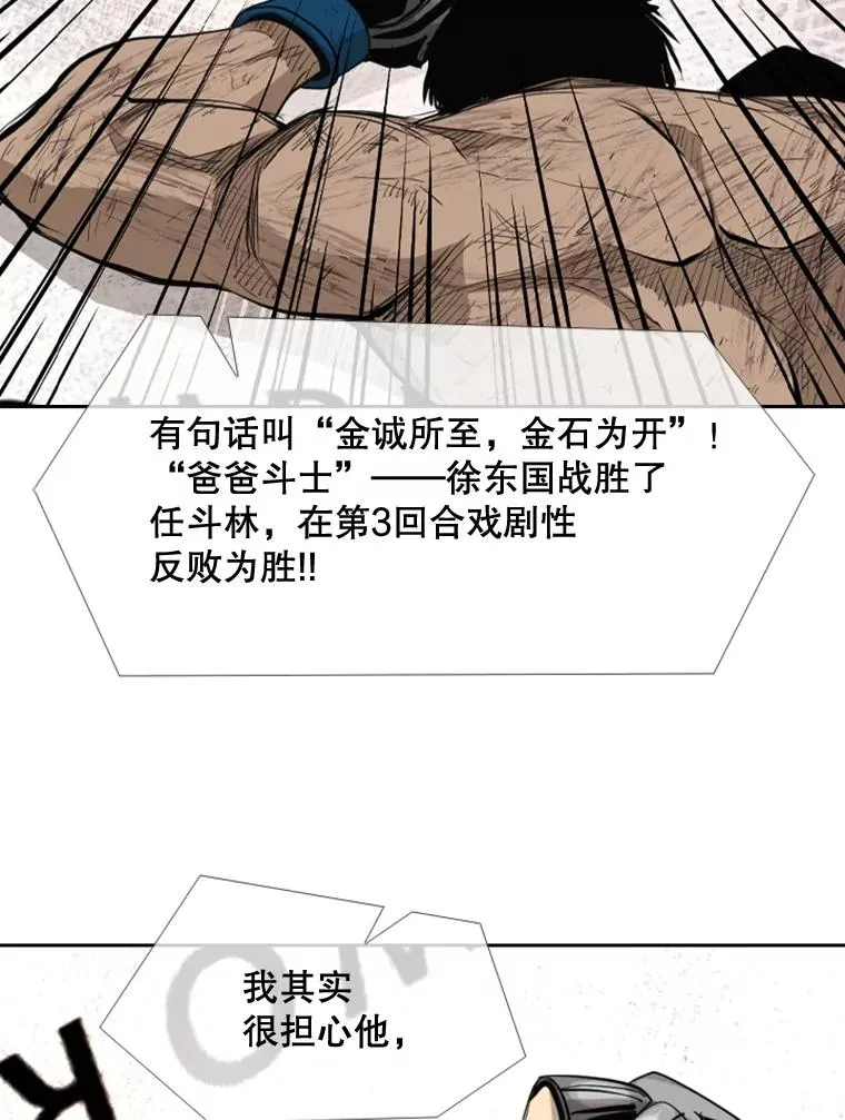 178.遗憾的结果 第90页