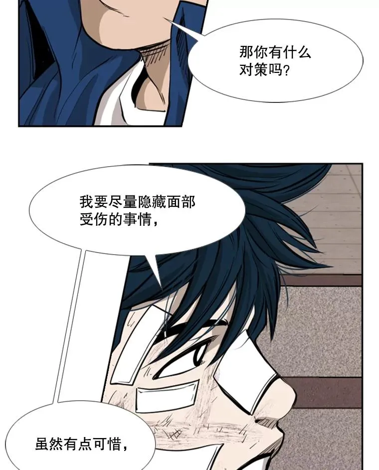 180.好的战略 第102页
