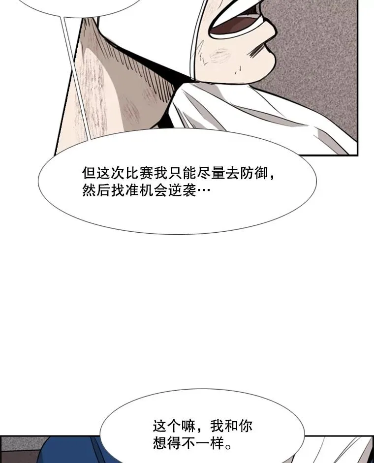 180.好的战略 第103页