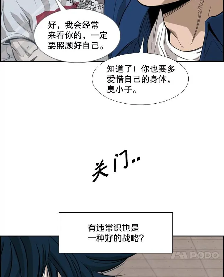 180.好的战略 第111页