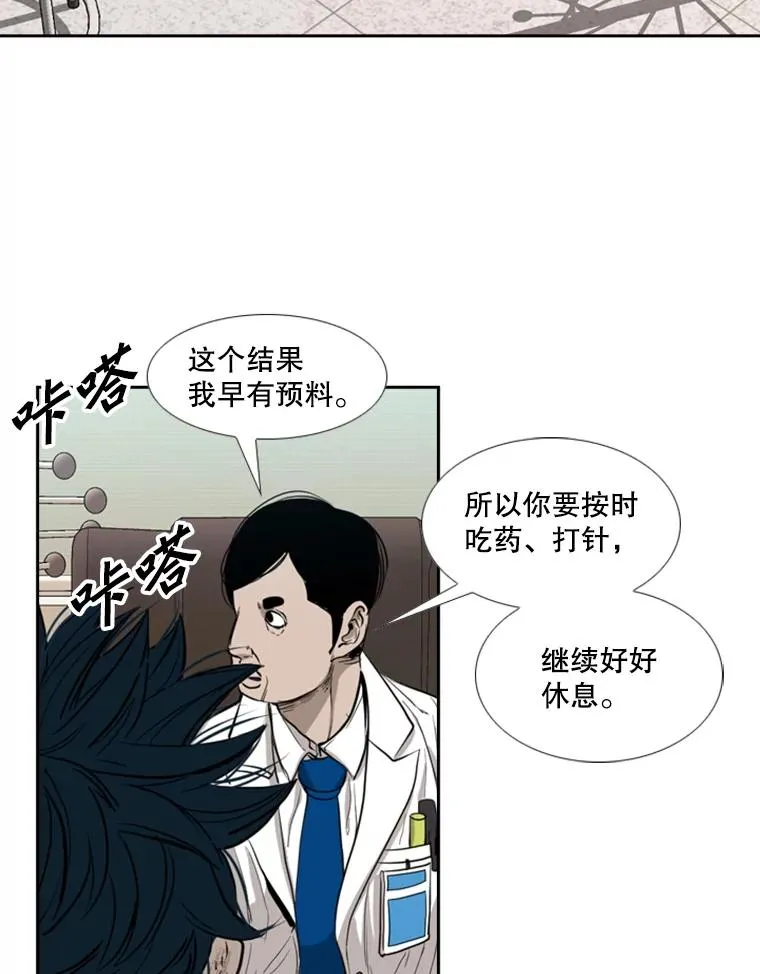 181.安心养病中 第18页
