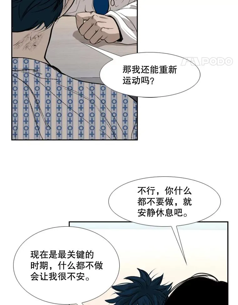 181.安心养病中 第19页