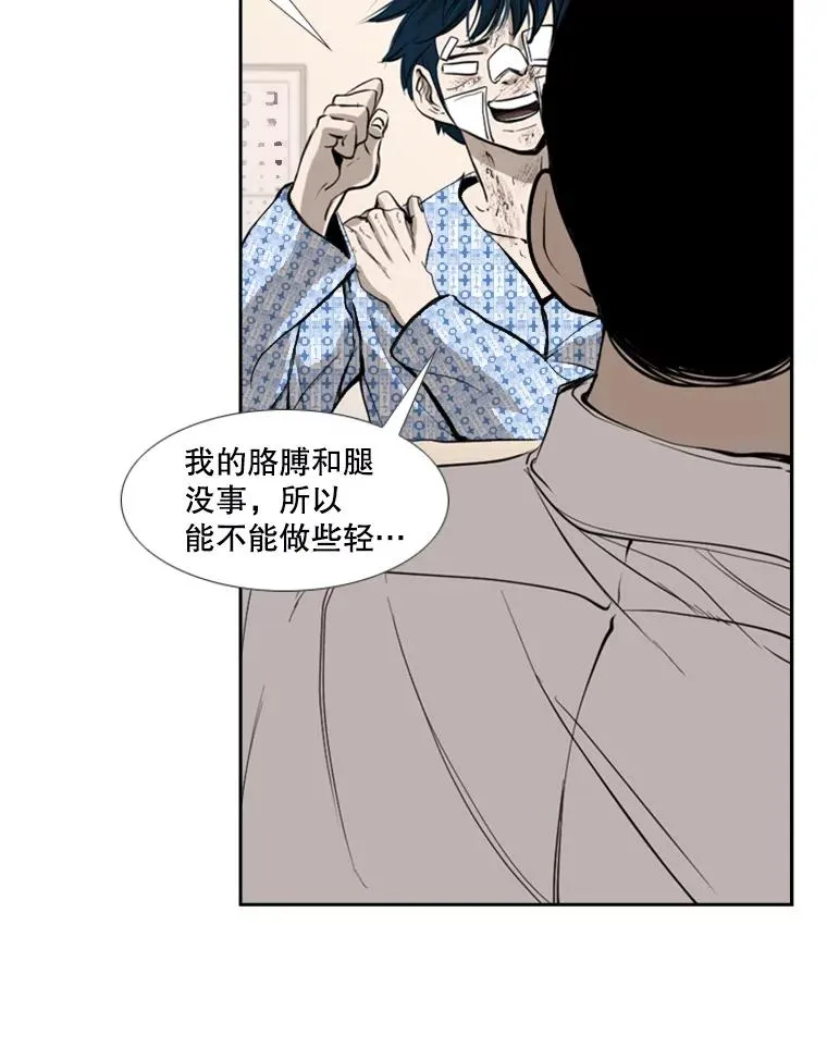 181.安心养病中 第20页