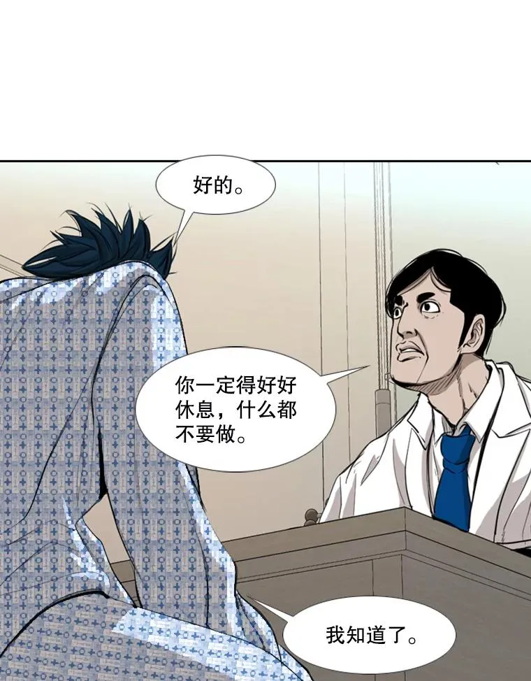 181.安心养病中 第23页