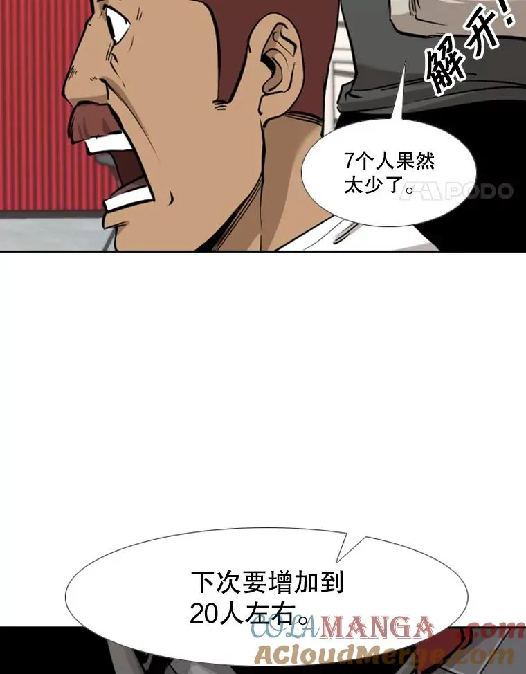 182.1对7 第97页