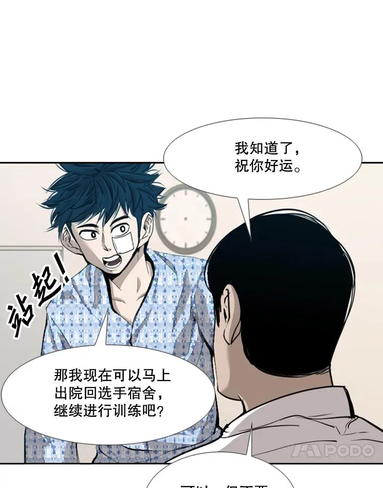 185.出院 第14页