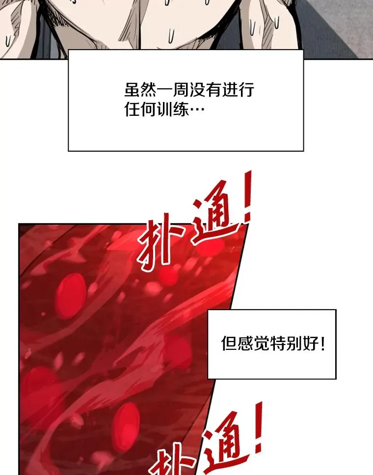 186.新纪录 第10页
