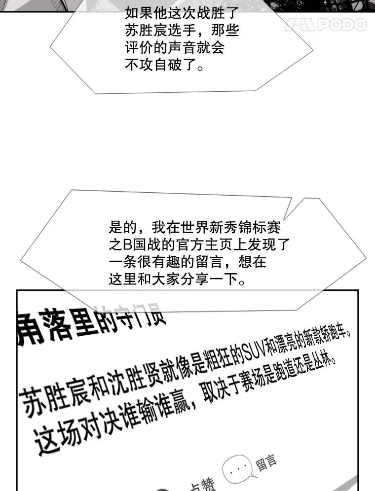 186.新纪录 第31页