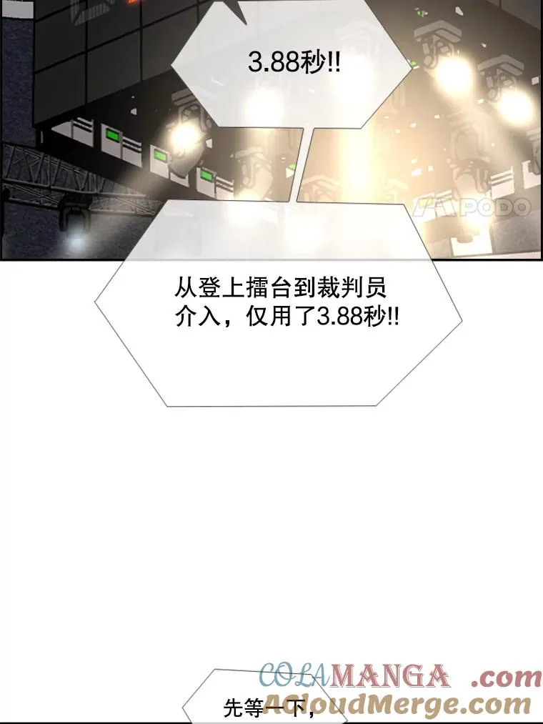 186.新纪录 第93页