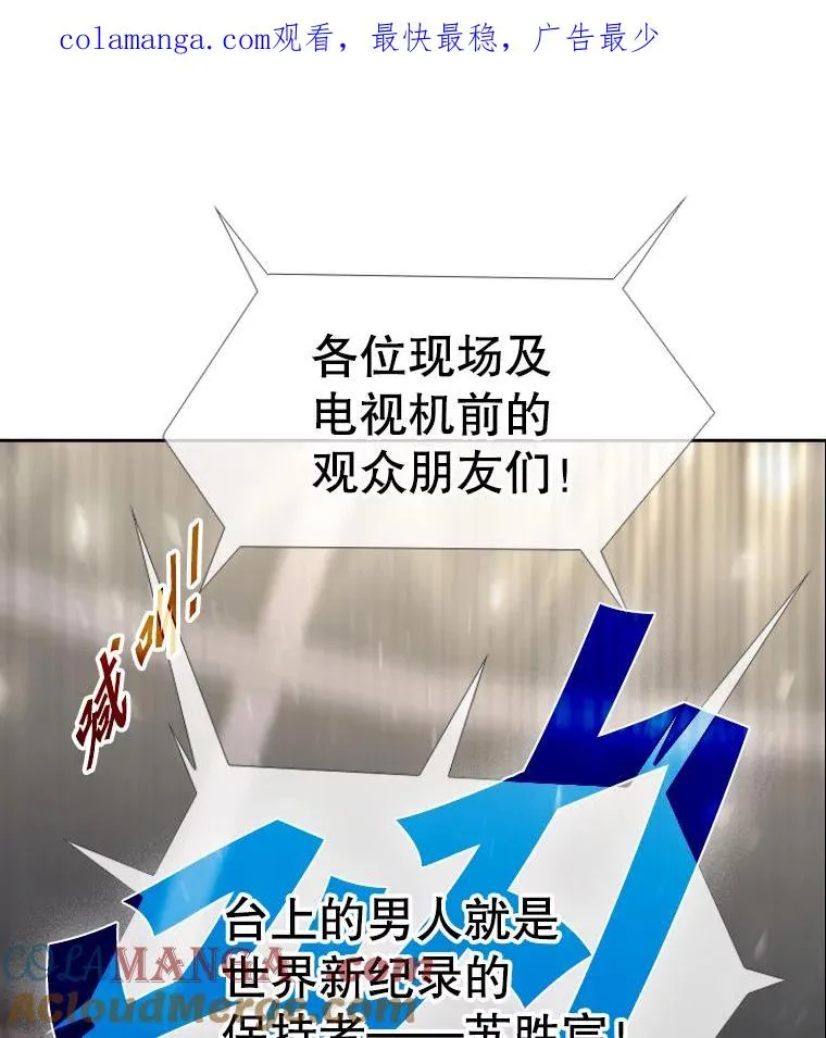 187.女王马蜂对战柔术大师（1） 第1页