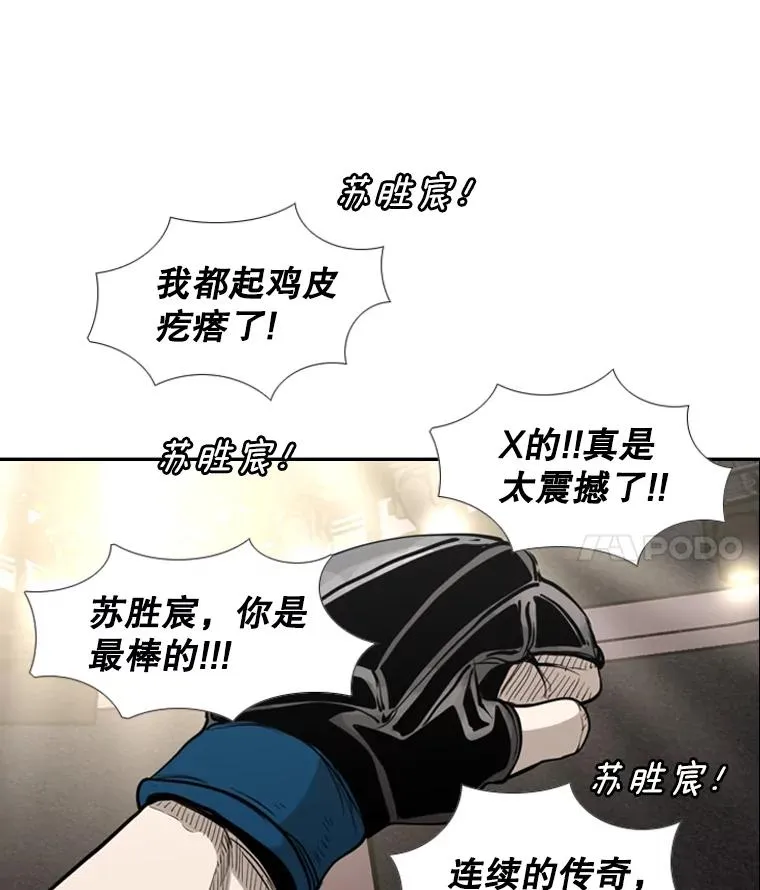 187.女王马蜂对战柔术大师（1） 第4页