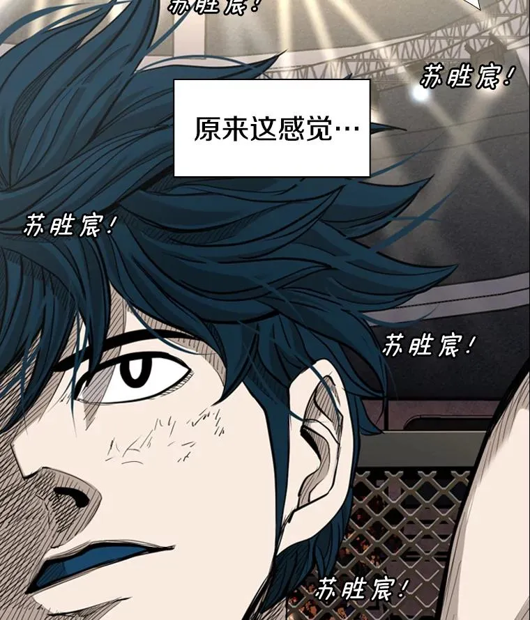 187.女王马蜂对战柔术大师（1） 第6页