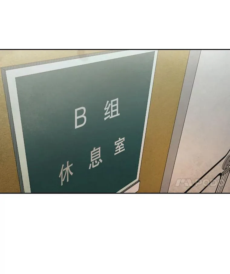187.女王马蜂对战柔术大师（1） 第12页