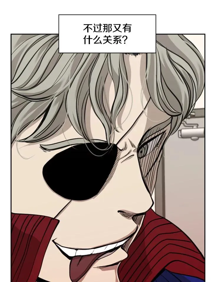 187.女王马蜂对战柔术大师（1） 第18页