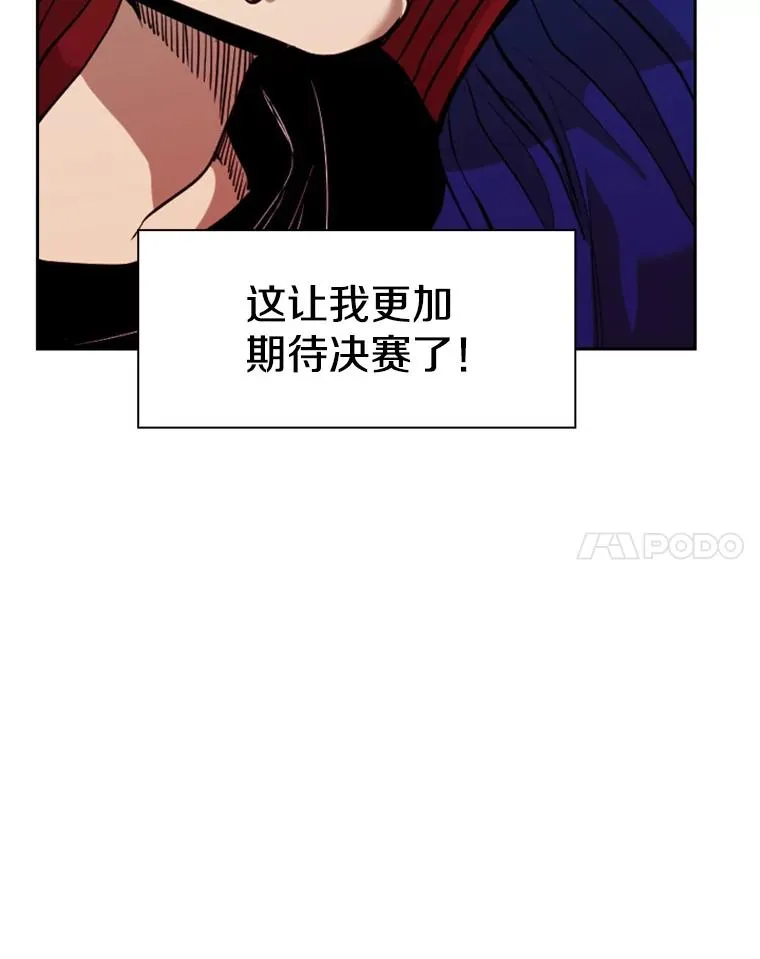 187.女王马蜂对战柔术大师（1） 第19页