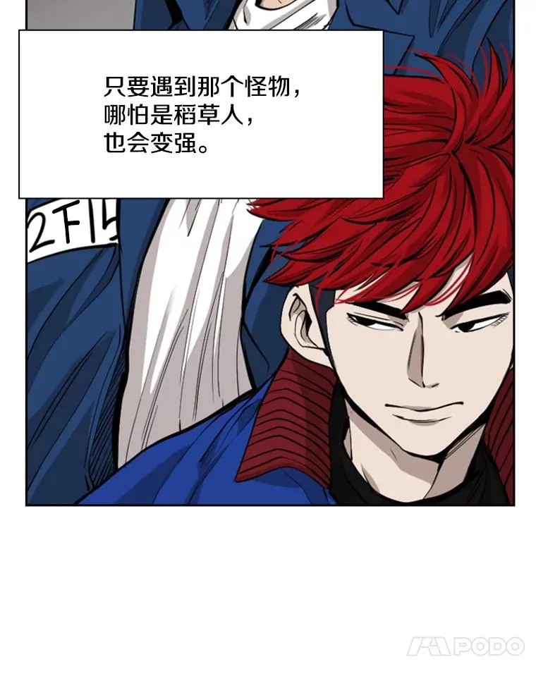 187.女王马蜂对战柔术大师（1） 第22页