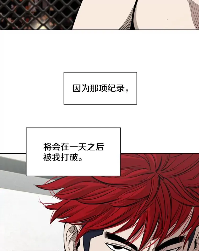187.女王马蜂对战柔术大师（1） 第24页