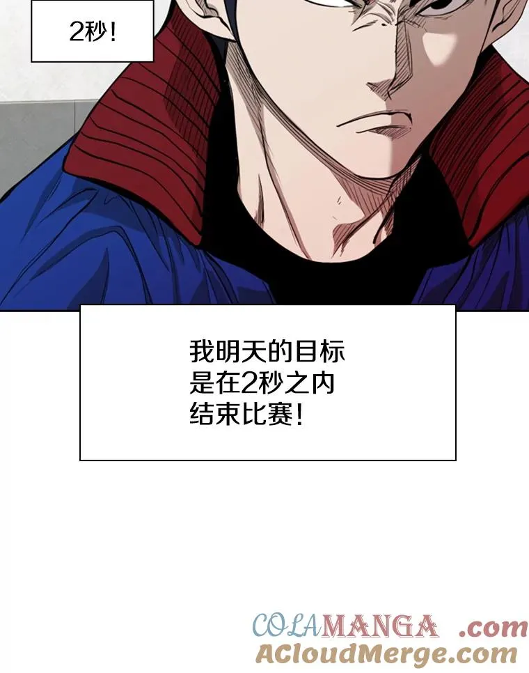 187.女王马蜂对战柔术大师（1） 第25页
