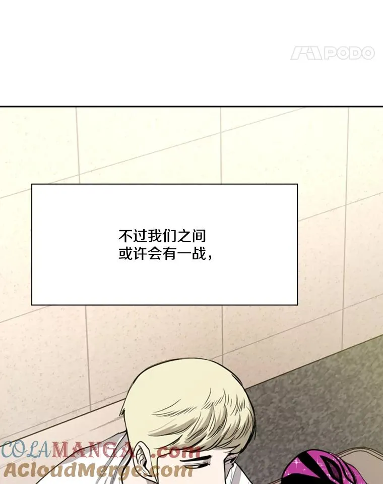 187.女王马蜂对战柔术大师（1） 第33页