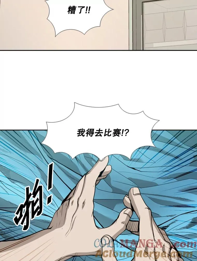 187.女王马蜂对战柔术大师（1） 第41页