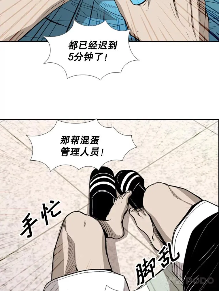 187.女王马蜂对战柔术大师（1） 第42页