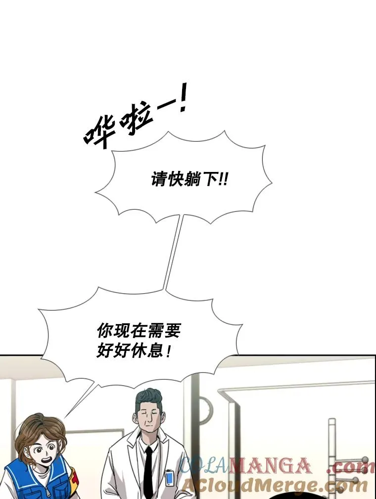 187.女王马蜂对战柔术大师（1） 第45页