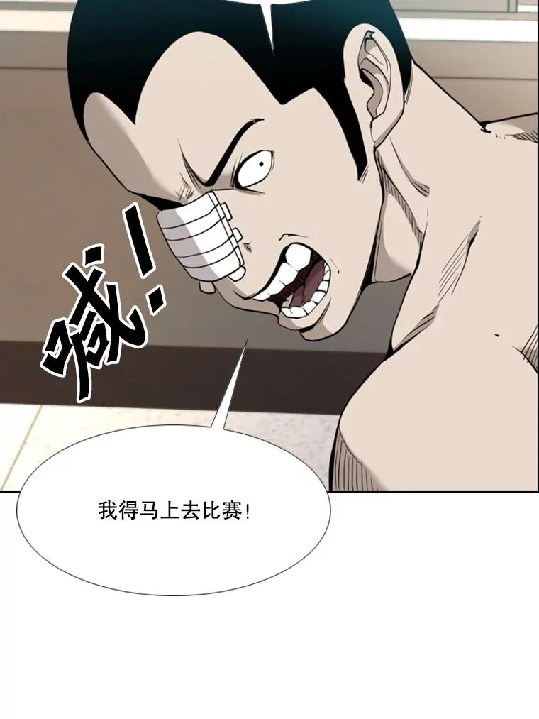 187.女王马蜂对战柔术大师（1） 第47页