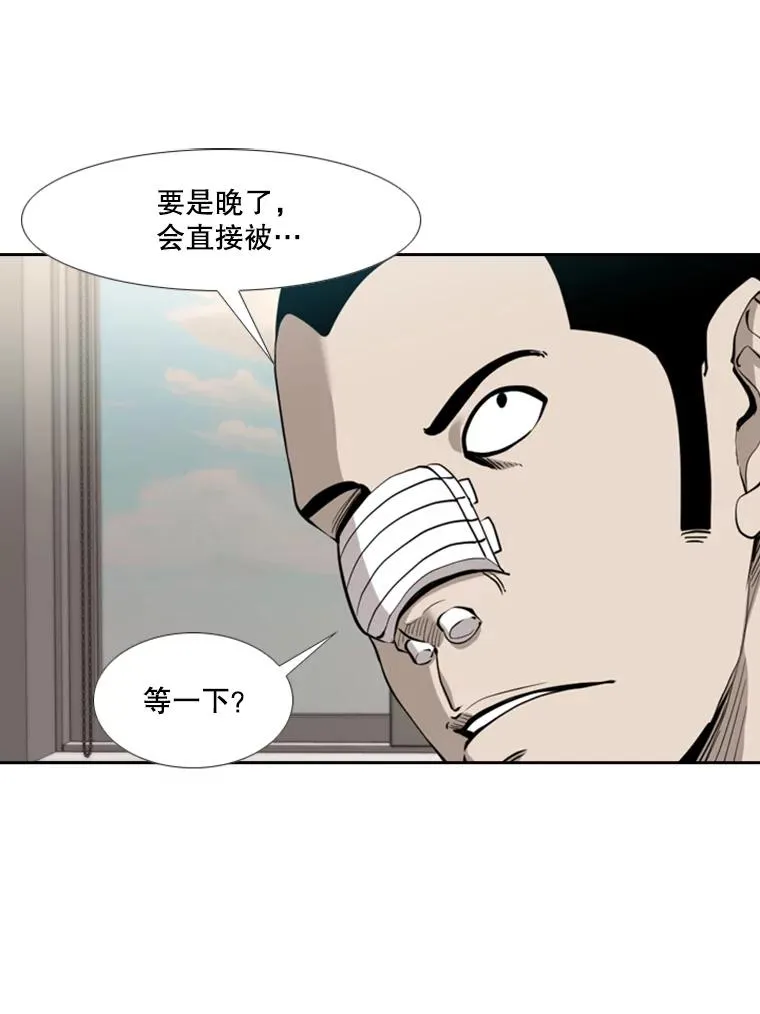 187.女王马蜂对战柔术大师（1） 第48页