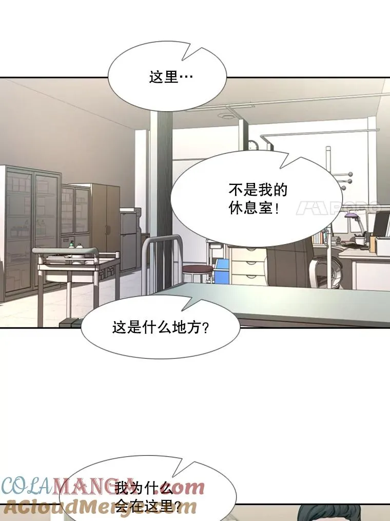 187.女王马蜂对战柔术大师（1） 第49页