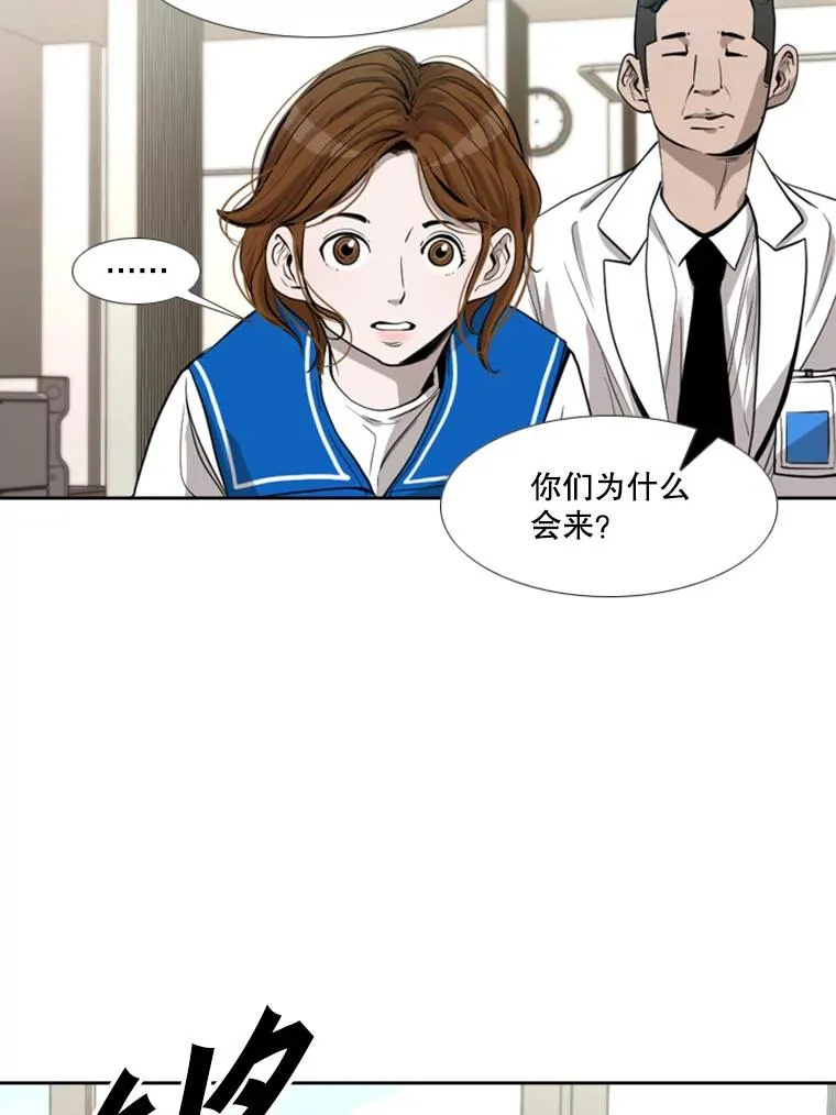 187.女王马蜂对战柔术大师（1） 第50页