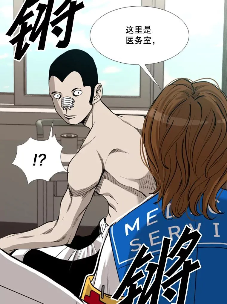 187.女王马蜂对战柔术大师（1） 第51页