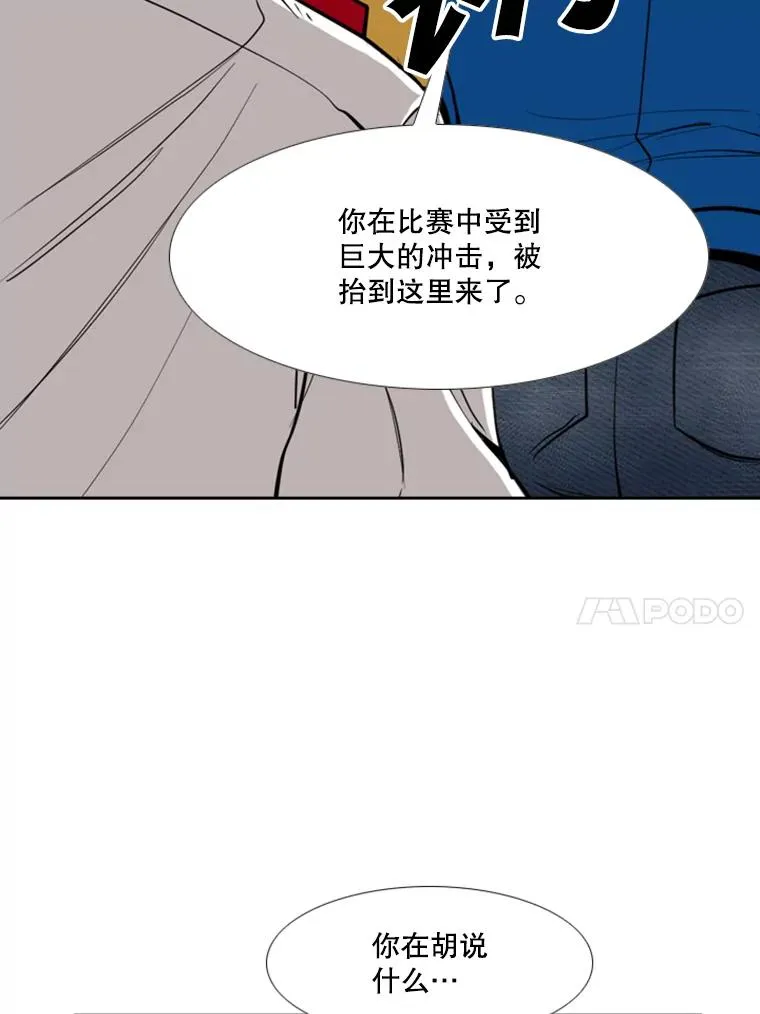 187.女王马蜂对战柔术大师（1） 第52页