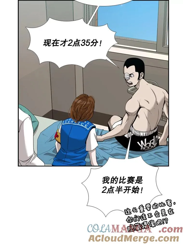 187.女王马蜂对战柔术大师（1） 第53页