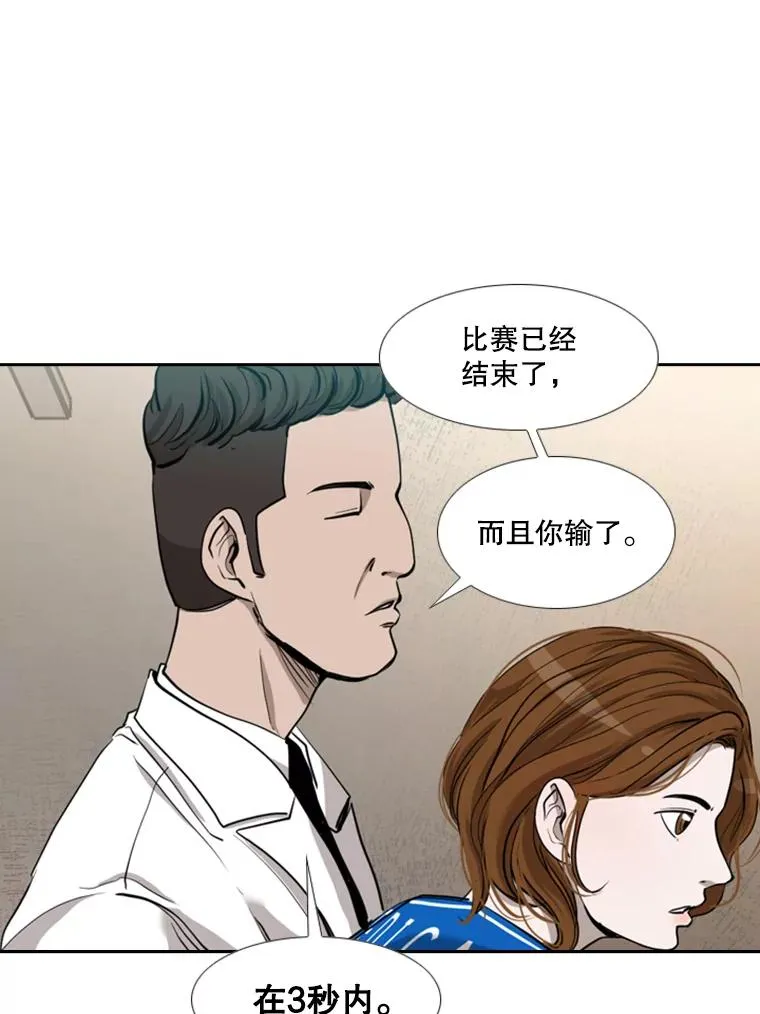 187.女王马蜂对战柔术大师（1） 第54页